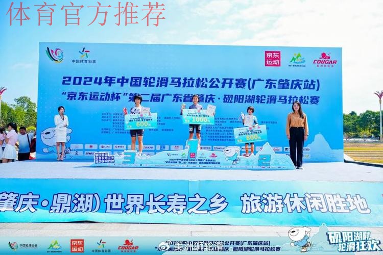 中国轮滑马拉松公开赛肇庆站落幕