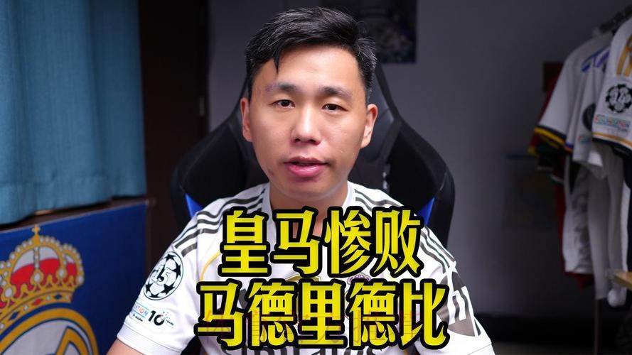 皇马质疑马德里德比的赛后报告 指有违规项遗漏