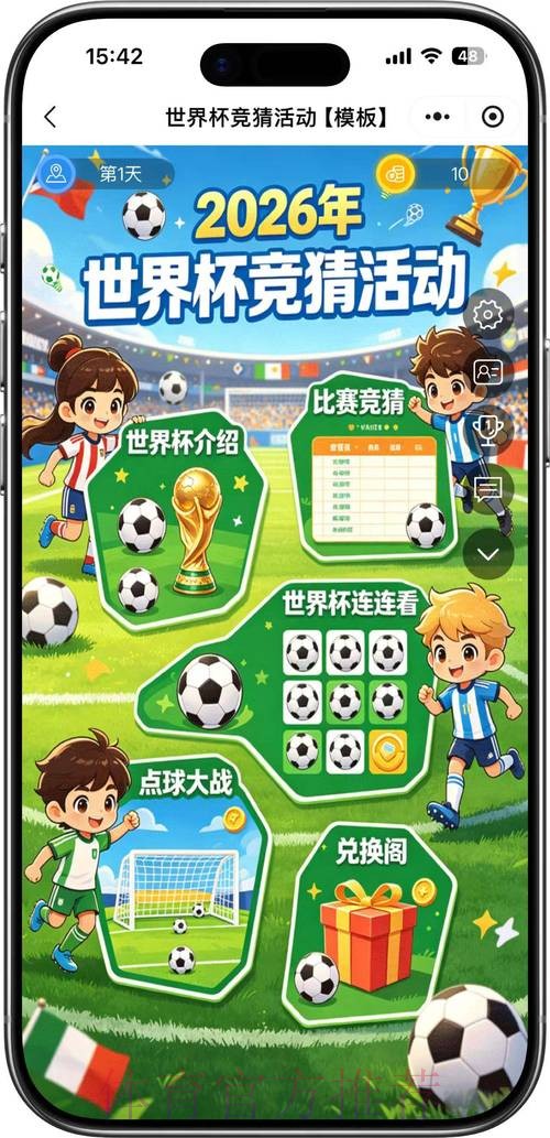 2026世界杯竞猜稳定官方